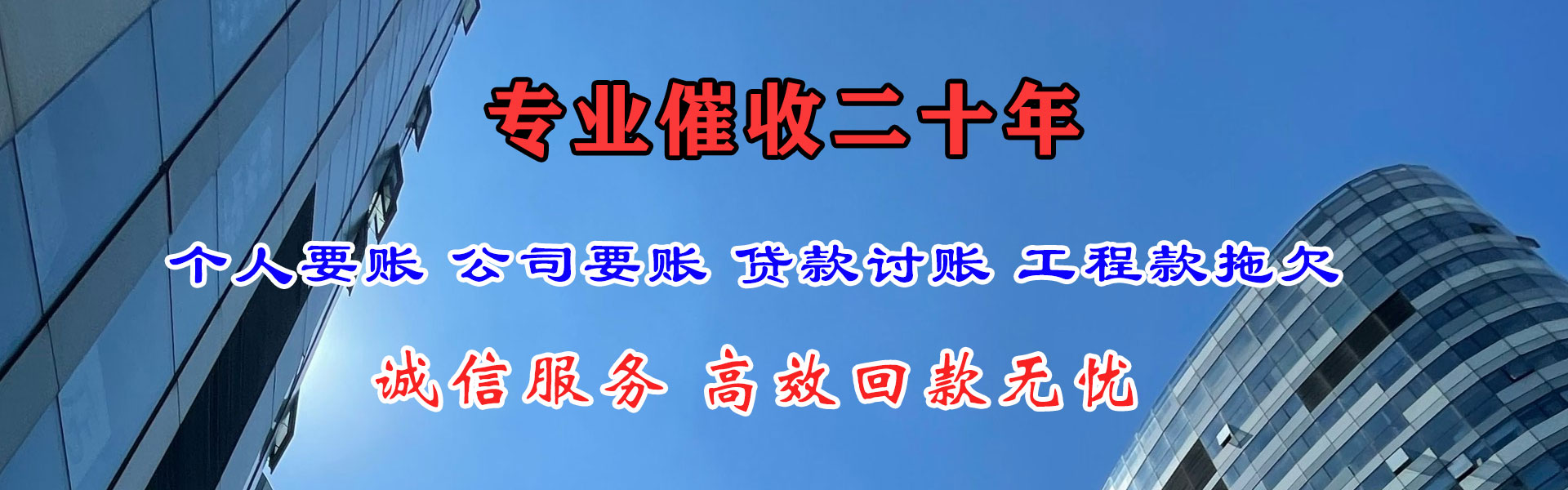 奉化收账公司